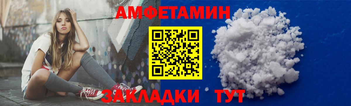 АМФЕТАМИН Розовый  MEGA как зайти  Amphetamine  АМФ  Сафоново  Вход с VPN 