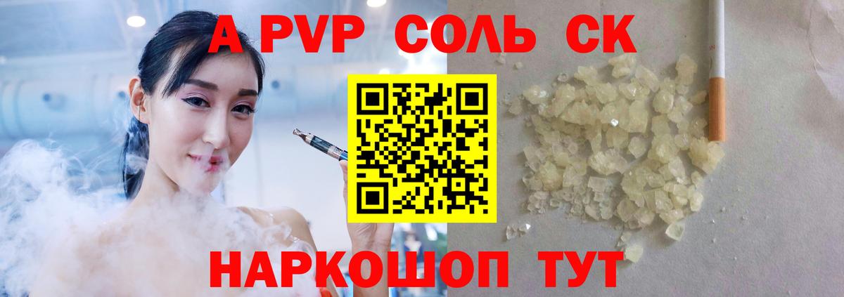 Alpha-PVP Crystall Сафоново