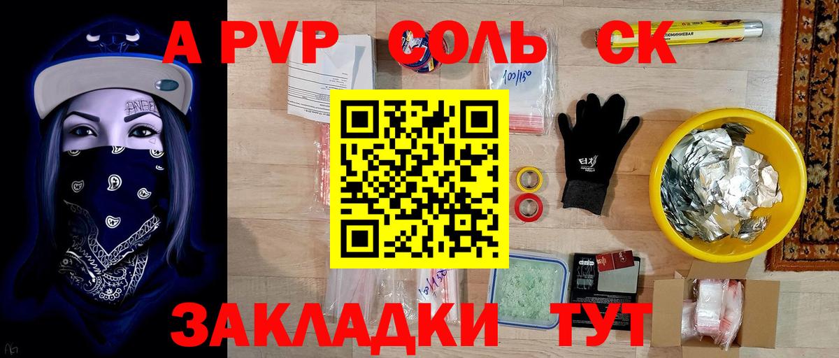 A-PVP кристаллы  где купить   Сафоново  Вход с VPN  Alfa_PVP VHQ 