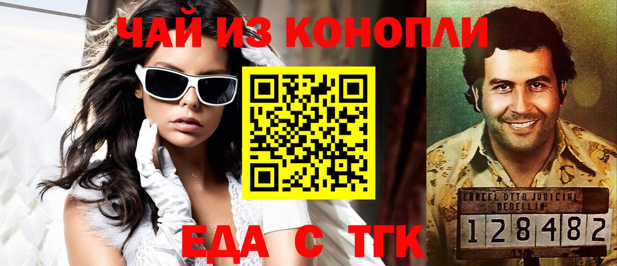 Сафоново  Еда ТГК марихуана  Вход с VPN 
