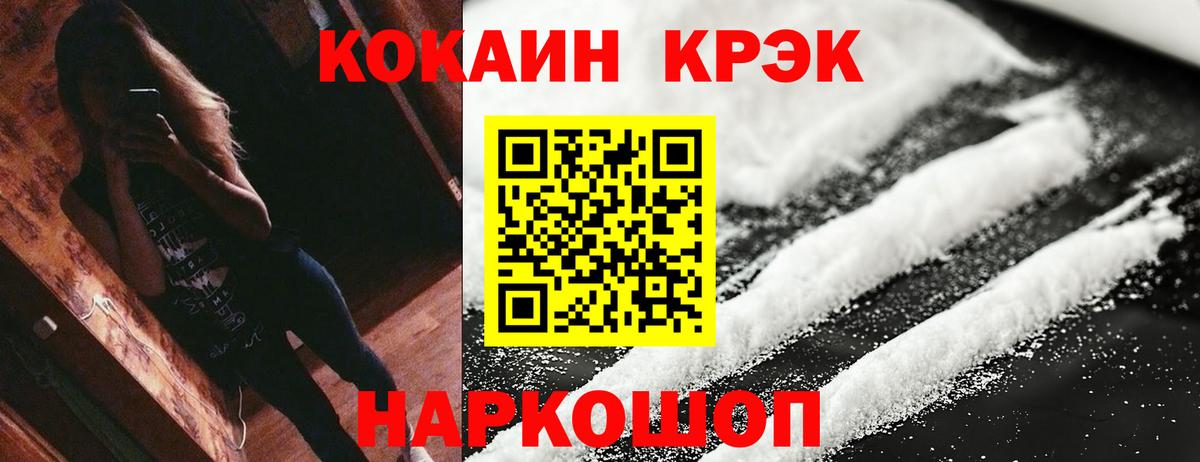 Сафоново  Cocaine Перу  Вход с VPN 