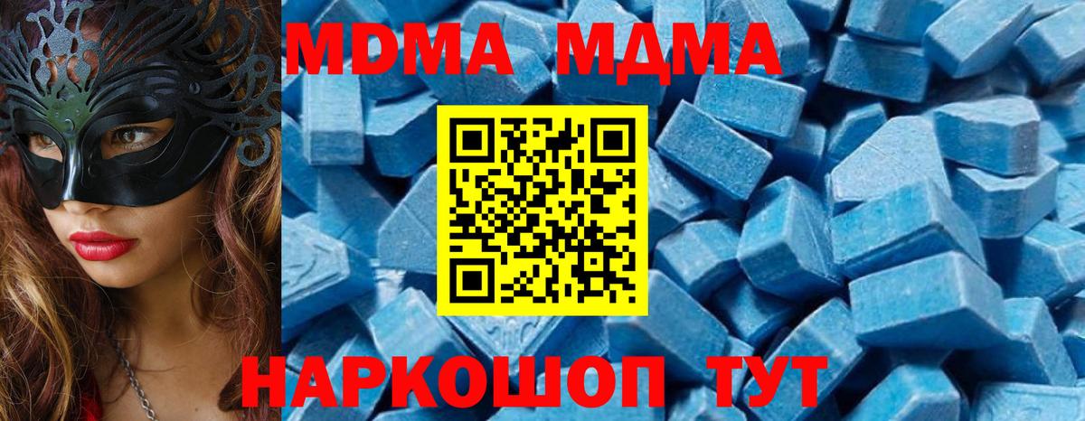 Сафоново  МДМА Molly  Вход с VPN  МДМА crystal 