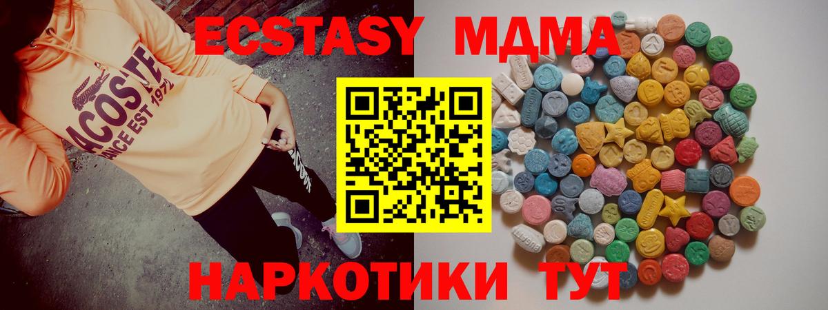 MDMA молли Сафоново