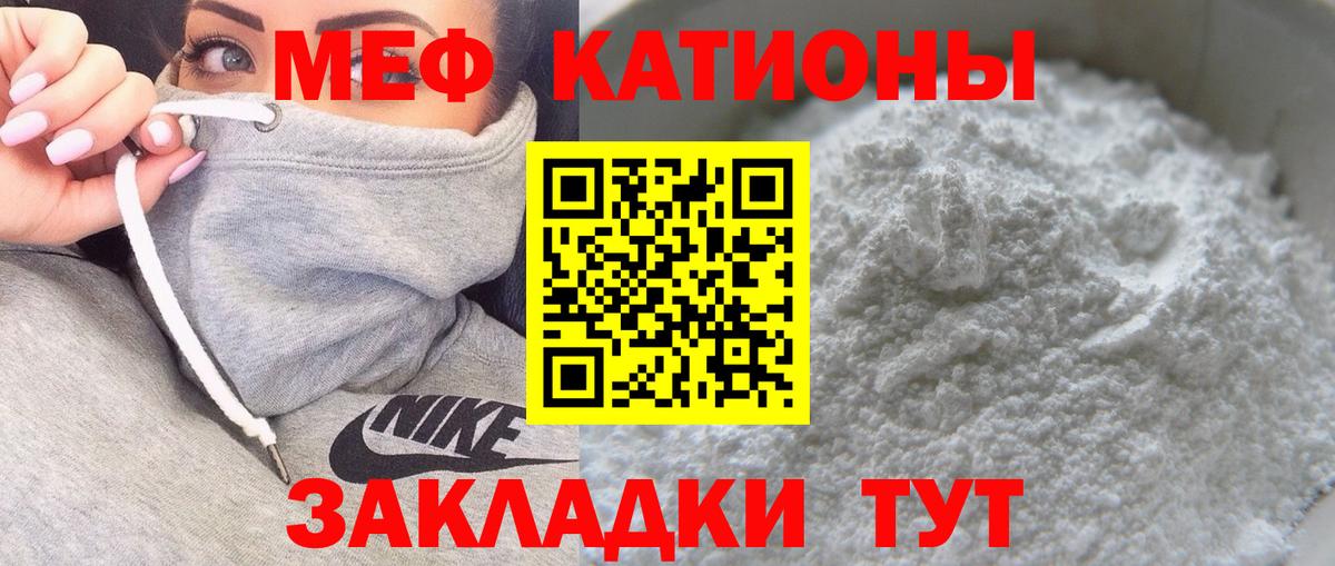 Меф мука Сафоново