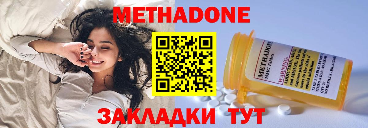 МЕТАДОН VHQ Сафоново