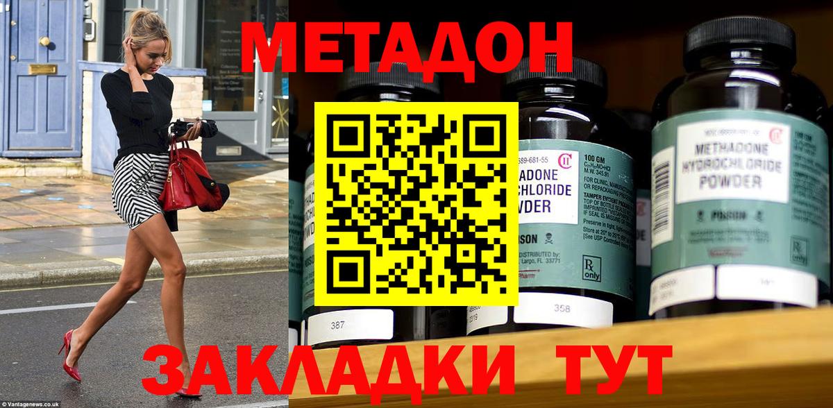 Сафоново  mega вход  Вход с VPN  МЕТАДОН VHQ  МЕТАДОН кристалл 