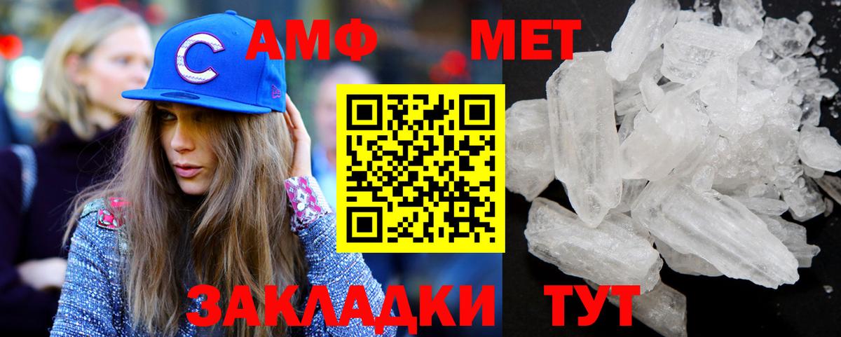 МЕТАМФЕТАМИН винт Сафоново