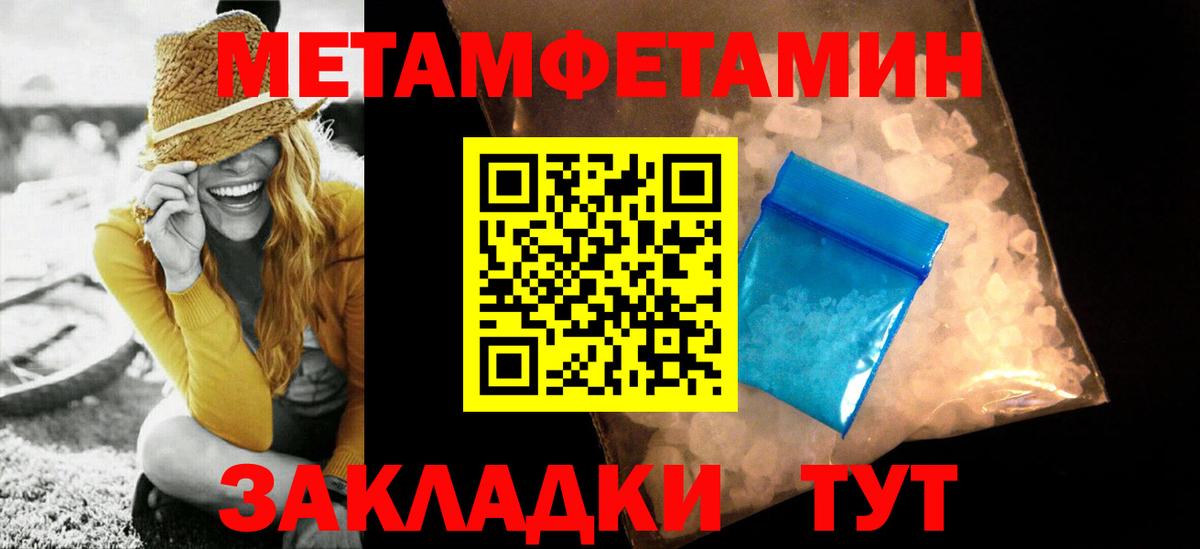 Первитин винт  Вход с VPN  Сафоново 