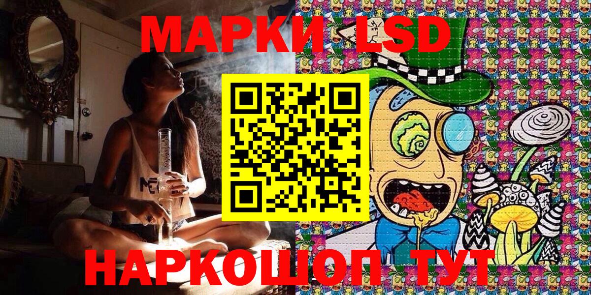 Наркотические марки 1500мкг Сафоново